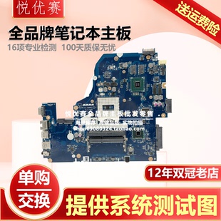 E570 E560主板 575 574 573G 575G 576 522 E565 宏碁E5 572G 731