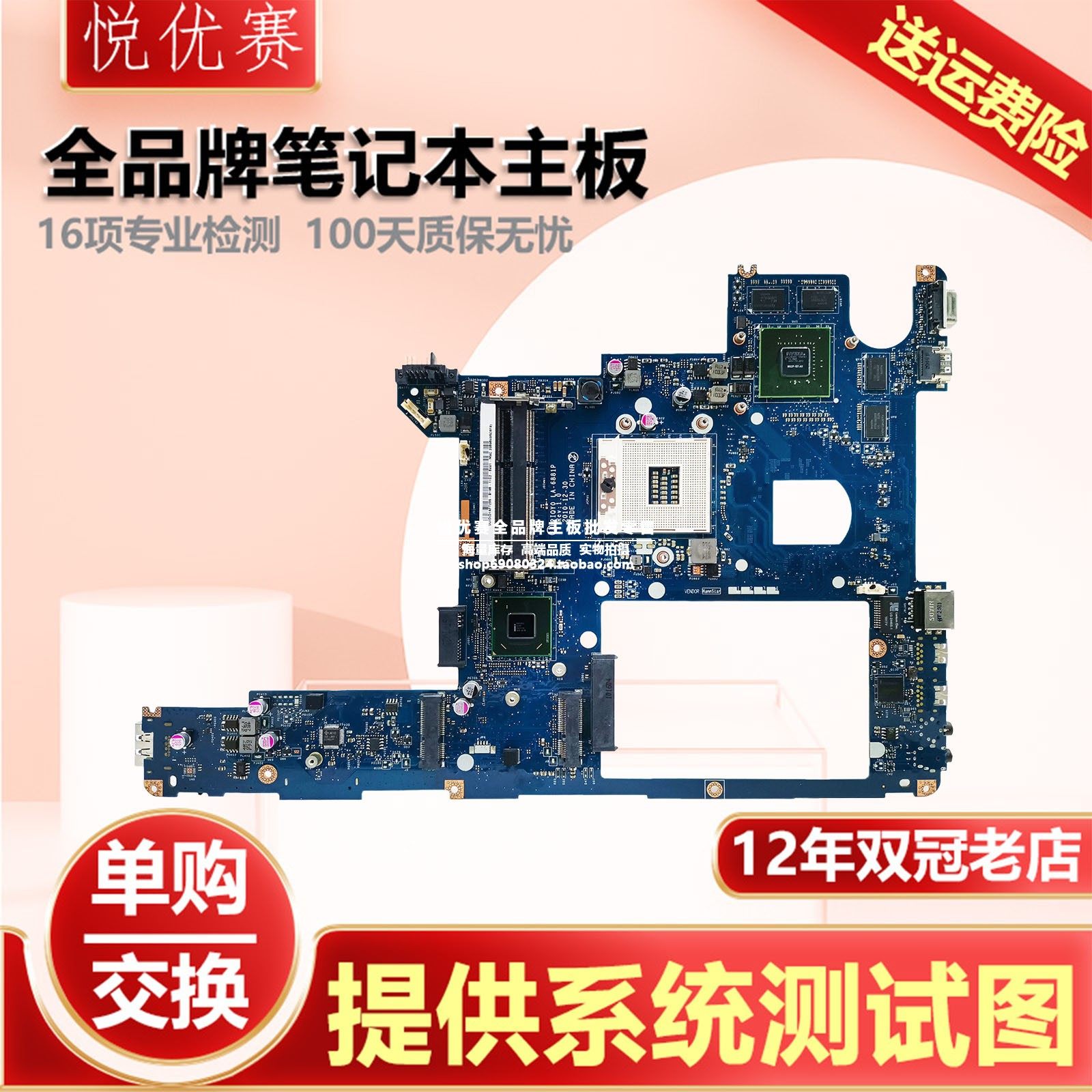 联想笔记本单购维修回收交换寄修