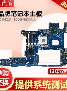 联想 LA-6881P Ideapad Y470 HM65 1GB DDR3 GT550M显卡主板