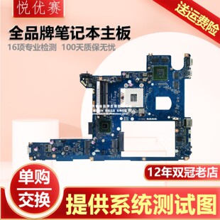 Ideapad Y470 HM65 联想 DDR3 6881P 1GB GT550M显卡主板