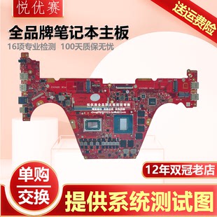 GX703Z GX502GM GU502LV GA502DU MW502G主板 GU502DU 华硕GU603Z