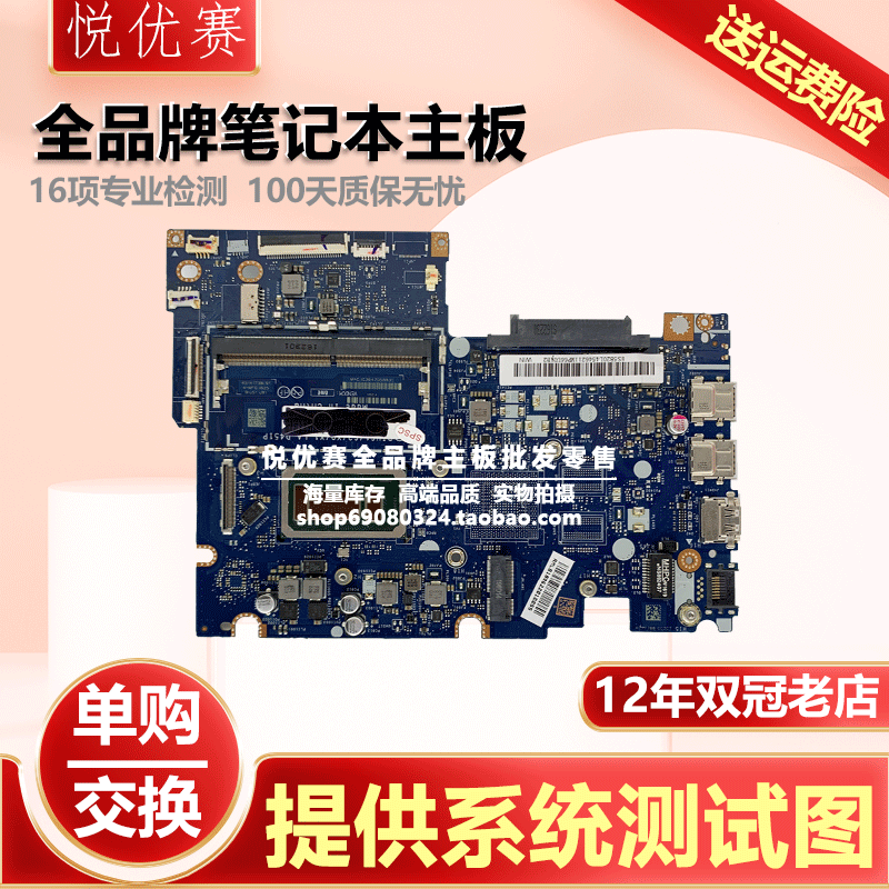 联想LA-D451PD441PD131主板