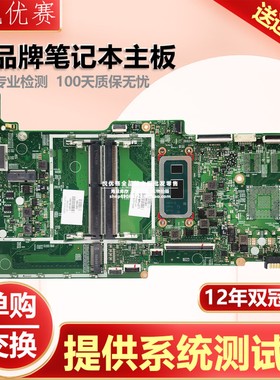 惠普TPN-W134 Envy 360 15T 15-CN 18709-2 L31509-601笔记本主板