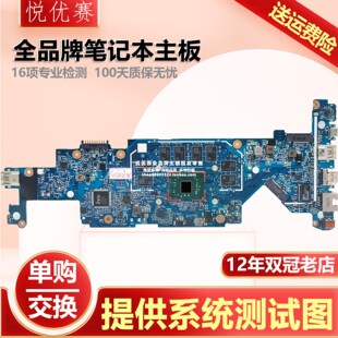 惠普 108C HSN Probook X360 430 主板 6050A2881001
