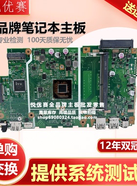 华硕ASUS X508UF X507UF X507UA N16V-GMR1-S-A2 X512UB主板/全新
