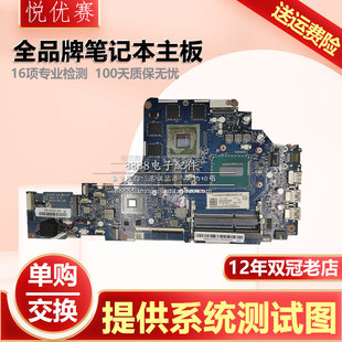 B111P A074主板 YOGA YOGA2 PRO 联想 Y50