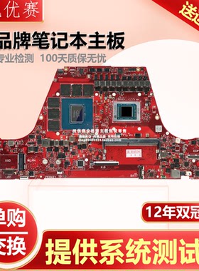 华硕冰刃GA40L GA402RK GA401QC GA401II GA402RJ GA401IV QM主板