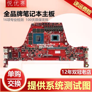 GA503QS GA401QH GA503QE IU主板 华硕GA402RK GA401Q GA402RJ