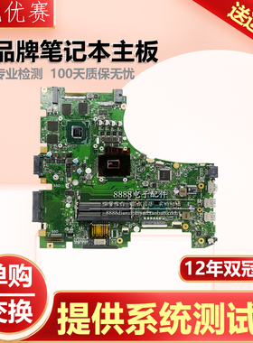 华硕A45V A85V K45VD A55V K55VM X55VD N56VZ/VB K56CM K46C主板