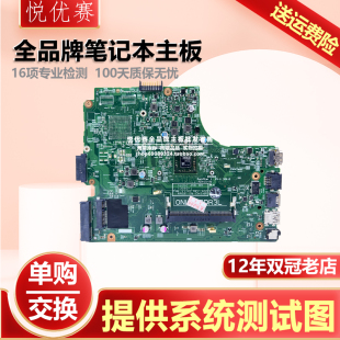 V3560 13269 DELL戴尔 1笔记本主板 3441 3560 3541 原装 8241P