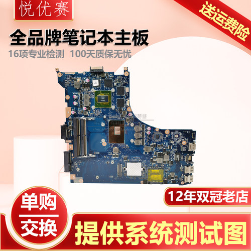 华硕GL552VXK/VW/VX/VL主板