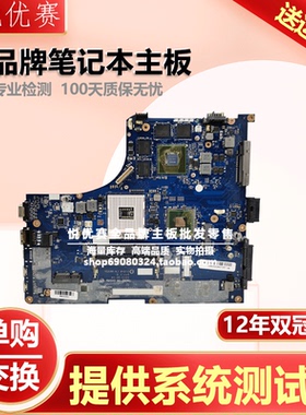 联想 Y510P Y410P Y430P G Y400 Y500 Y480 NM-A031/032/141 主板