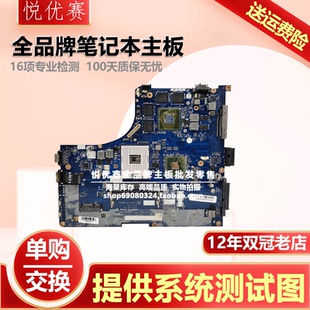 Y480 Y510P Y400 联想 141 Y430P 032 Y410P 主板 A031 Y500