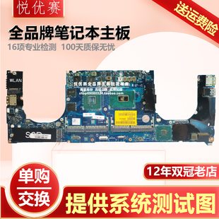 7530 Dell戴尔 5530 M7730 F591P G341P笔记本主板 7730