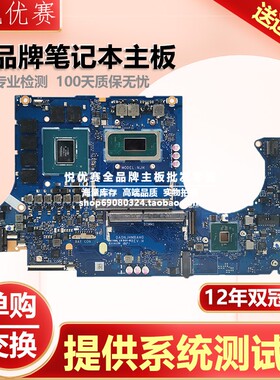 华硕 TUF506H FX506HM/HR/HW TUF706H FX706HM/HR/HW 笔记本主板