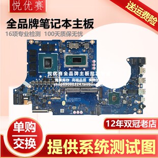 FX506HM TUF706H 笔记本主板 华硕 FX706HM TUF506H