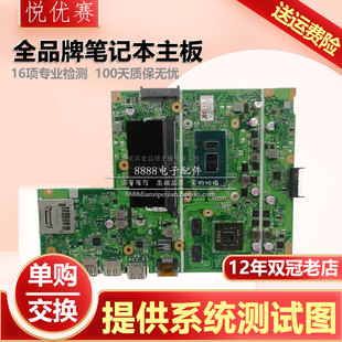 高配ASUS 华硕 X540UPR R540U主板A540U 升级i7 X540UP 8550U