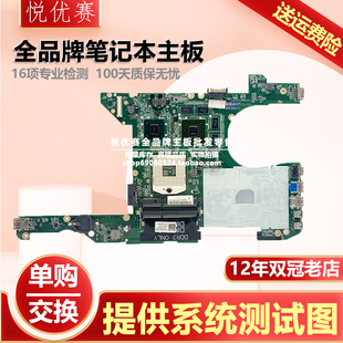 7420 V3460 M421R Dell 5420主板 Latitude 14R DA0R08MB6E2 戴尔