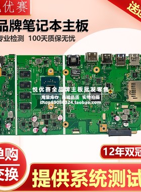 华硕ASUS X541SA X541SC X541NA X541NC A541 F541 R541 D541主板