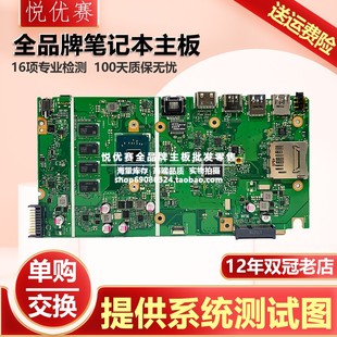 X541NA X541NC A541 华硕ASUS R541 X541SC F541 D541主板 X541SA