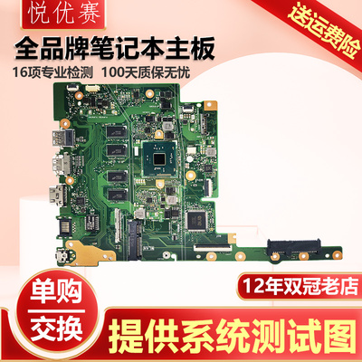 华硕笔记本主板E402SAE502SA