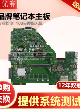 华硕X550CC A550C Y581C Y481C X450V X552C升级i7 i5 主板全新！