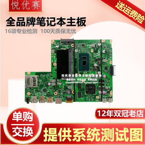 华硕A/F/R540UFL5700UP主板