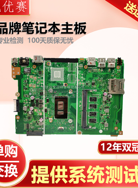 华硕 ASUS X441 轻薄本 X441UBR/UA/BA/UV/SA/SC/NA I3-7020U主板