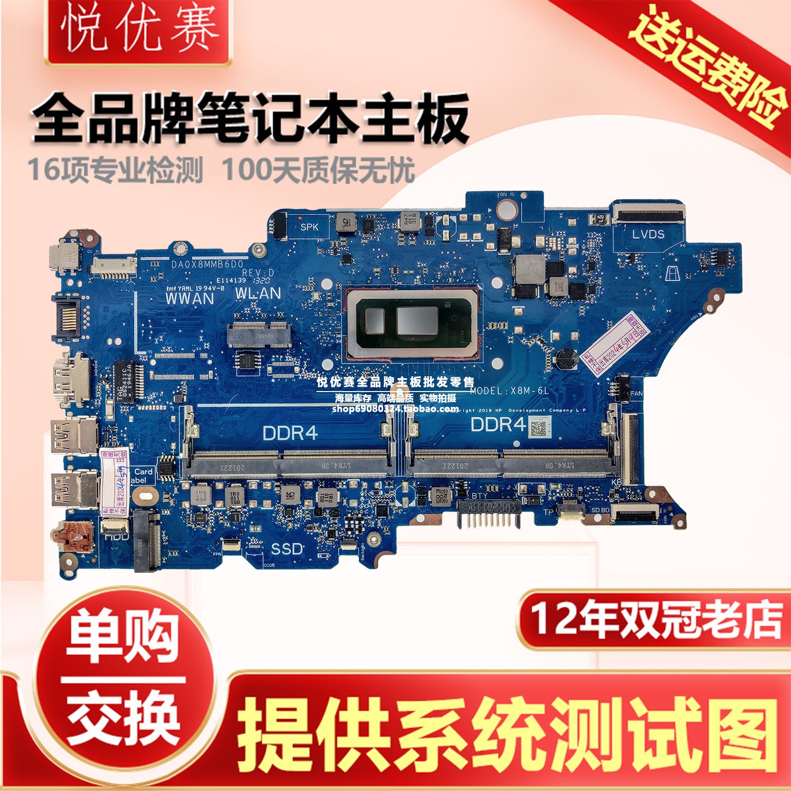 惠普笔记本单购维修回收交换寄修