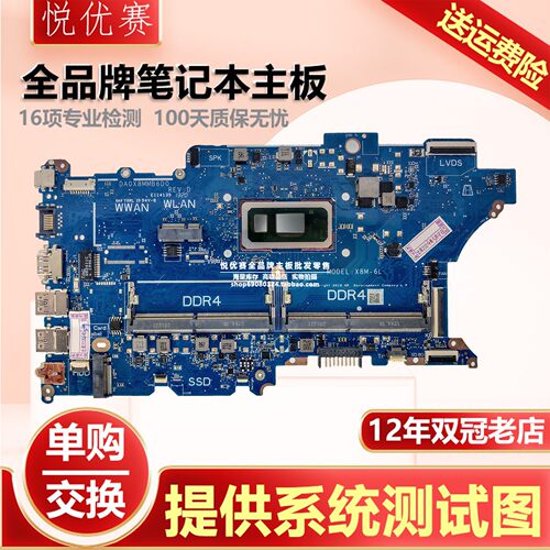 惠普笔记本单购维修回收交换寄修