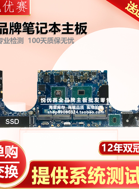 戴尔Dell Latitude 7370/D312P OEM Precision 5520/LA-E331P主板