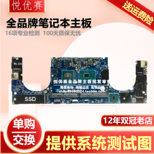 5510 笔记本主板 XPS15 E331P 5520 9570 9560 9550 戴尔 Dell