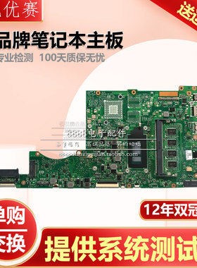 Asus华硕S4000V S4200V S4100VN X411UA X411UQ X411QA X411U主板