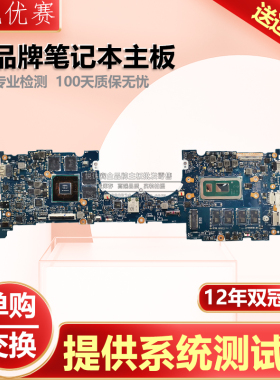 华硕ZenBook Pro 14 UX450F UX480F UX450FD UX550GE UX580G 主板