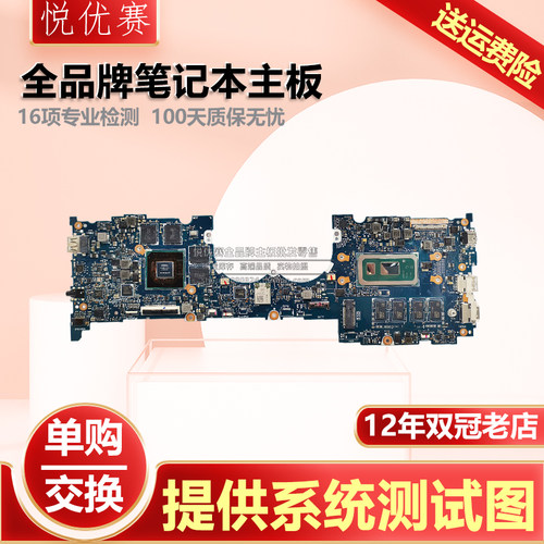 华硕UX450FDTP461UN/FA/UA主板