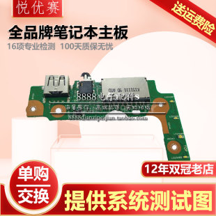 X556U华硕K556UV FL5900U A556U VM591U VM590U USB 硬盘接口小板