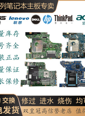 华硕笔记本主板单钩交换回收维修