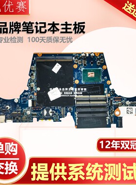 现货惠普 ZBook 17 G4 G5 15 CS G1 G8 LA-E171P 921325-001 主板