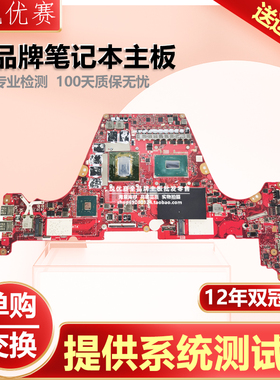 华硕ROG Zephyrus G15/冰锐2 GU502 GX502/LWS GA502IV全系列主板