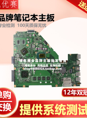 华硕 Y481C Y581C X452E X552EP X551CA X451MA X450C X550C 主板