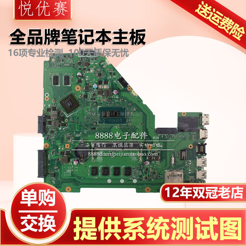 单购-A450V华硕X550CC X450VC Y581L W581L K450V R556L主板R557L