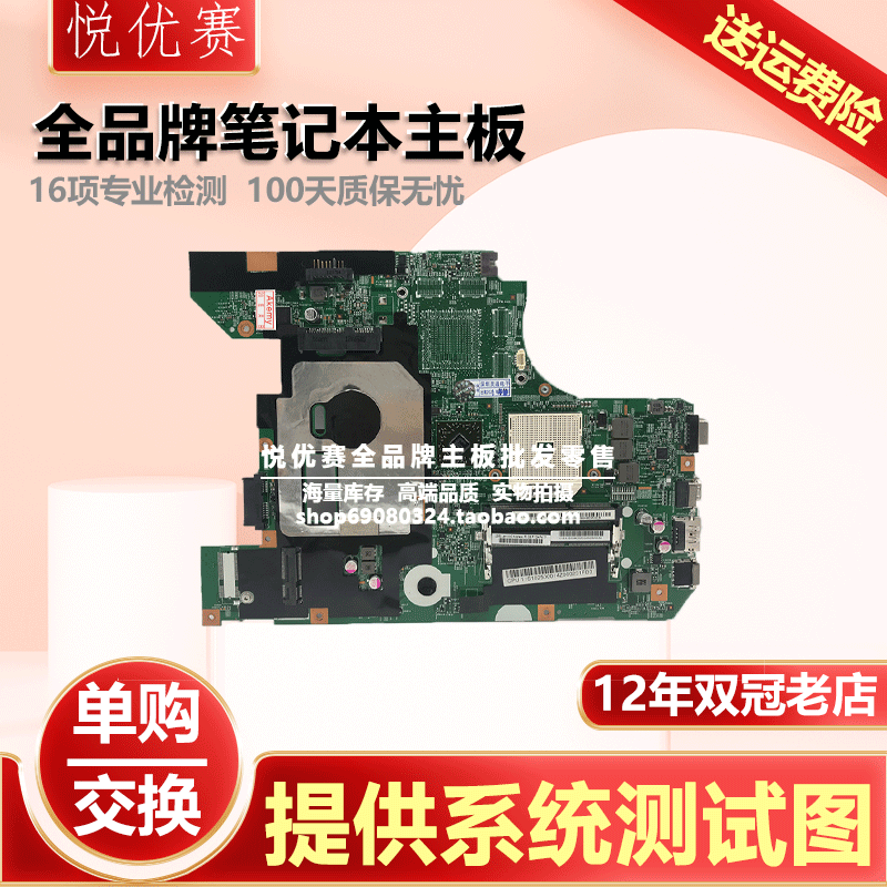 Lenovo/联想 Z575 Z475 Z470 Z480 Z485 Z380 V480 10337-1 主板