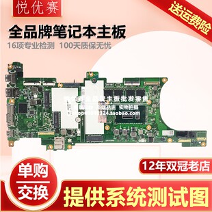 Lenovo Thinkpad Gen 笔记本主板 6th B481 Carbon 联想