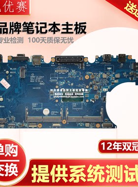 戴尔Latitude/ 15 5570 E5570 （LA-C641P）I3 i5 i7主板单购交换
