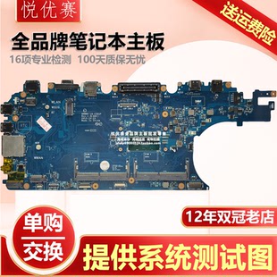 E5570 C641P 戴尔Latitude 5570 i7主板单购交换