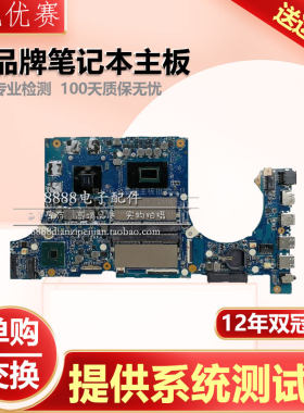 华硕飞行堡垒9代cpuFX505GT主板