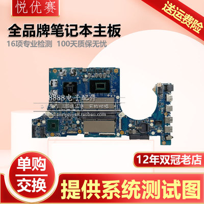 华硕飞行堡垒9代cpuFX505GT主板