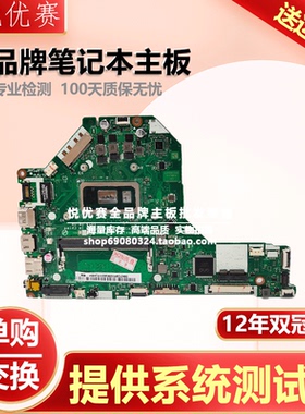 宏基A315-42 43 LA-H801P J251P H792P YM3200/3500/3700主板单购