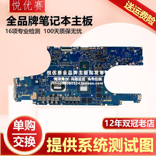 华硕笔记本主板PRO15UX550V