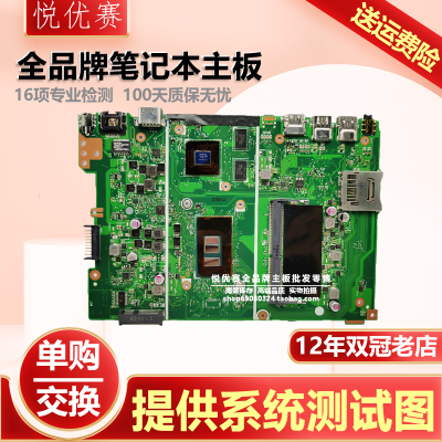 华硕A441UX441U/UV笔记本主板